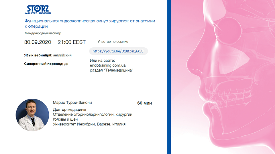 Международный вебинар – Функциональная эндоскопическая синус хирургия: от анатомии к операции