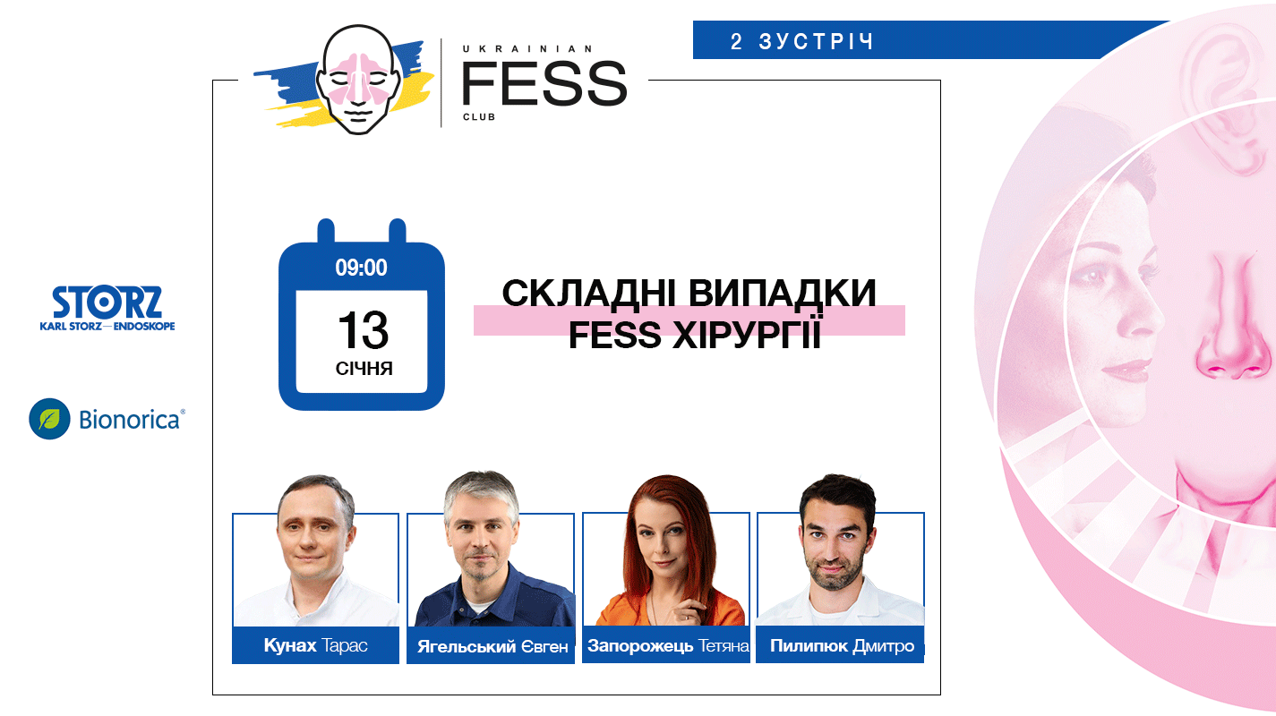 Ukrainian FESS Club. 2 зустріч. Складні випадки FESS хірургії