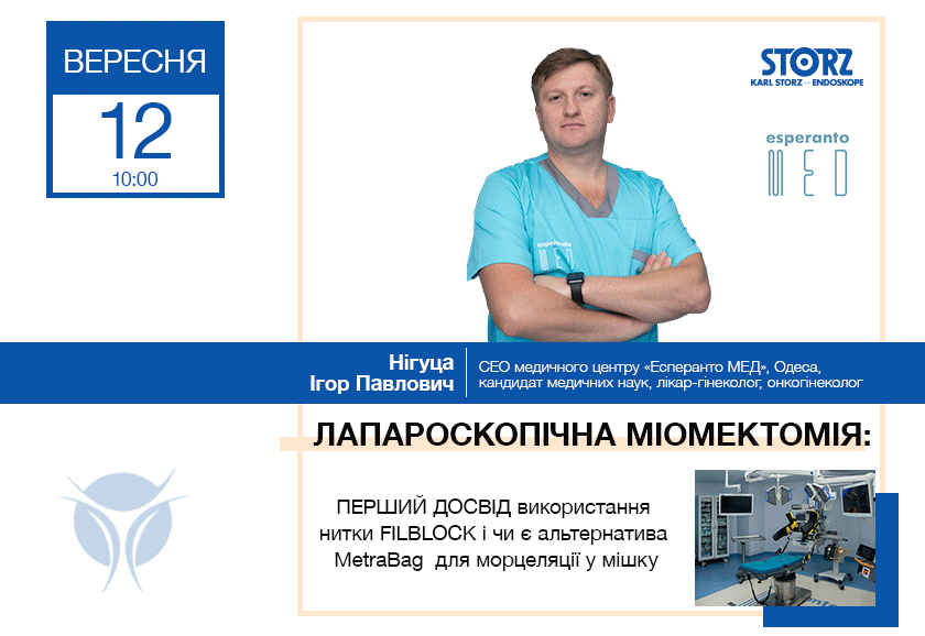 Лапароскопічна міомектомія: перший досвід використання нитки FILBLOCK і чи є альтернатива MetraBag для морцеляції у мішку