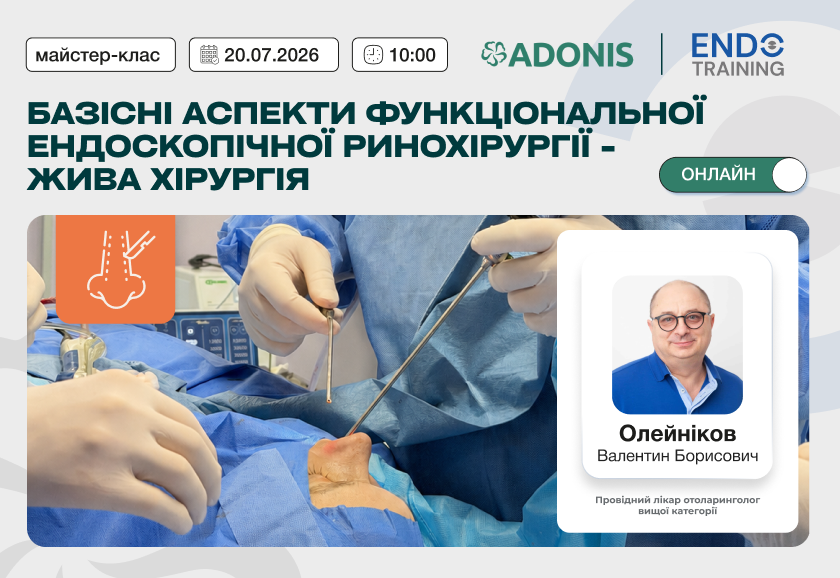 Базисні аспекти функціональної ендоскопічної ринохірургії – жива хірургія